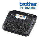 (レビューで北海道米プレゼント) ブラザー ラベルライター ピータッチ PT-D610BT 高性能 キーボード スマホ パソコン PC Pタッチ P-TOUCH...