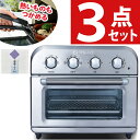 セット内容 1）クイジナート (Cuisinart) エアフライオーブントースター TOA38SJ シルバー 【メーカー保証】1年間 【生産国】中国 【付属品】メッシュバスケット、オーブンラック、スチーム用トレー、トレー、パンくずトレー、メジャースプーン、グリルコンテナ 2）フェリオ (Felio) あつあつ鍋つかみ F8820 ブラック 【使用上の注意】熱いものや重いものを持つときは、特に注意して、落とさないようにしっかりと掴んでください。 3）白雪ふきん ノンフライ ＆ トースト 4枚焼き スチーム機能が新搭載。 冷凍トーストが美味しく仕上がる！ パワフル熱風で上げない揚げ物も、グリル調理もおまかせ！ 商品 エアフライ オーブン トースター 品番 TOA38 外形寸法(約) (幅)375mm x (奥行き)355mm x (高さ)310mm 庫内有効寸法(約) (幅)280mm x (奥行き)260mm x (高さ)90mm 製品重量 約6.0kg 電源 AC100V 50Hz/60Hz 定格消費電力 1,450W 電源コード長さ 約1.5m カラー シルバー（品番： TOA-38SJ / JANコード: 4533022517585） ホワイト（品番： TOA-38WJ / JANコード: 4533022517592） クイジナート エアフライオーブントースター は本格的な オーブン 料理も楽しめる、トースター です。 朝にブランチに、おいしい トースト があるとうれしいですね。クイジナート はワンランク上の焼き上げが可能。食パン、フランスパン、ピザ や ホットサンド など、いろんなパンを美味しく焼き上げます。 揚げ物 が食べたいけど、健康 や ダイエット、病気など、いろんな理由で避けている方もいらっしゃいますよね。そんな方にも クイジナート はオススメです。 少量の 油 だけで、おいしい 唐揚げ や フライ が出来ます。ノンフライ調理 ( ノンフライヤー )に興味のある方はぜひおためしください。 天ぷら や 総菜 の温め直しにも。 グリル機能 もついています。蒸し料理 や 煮込み料理 も手軽に楽しんでいただけます。 レシピブック もついています。 新生活 の お祝い に、引っ越し 新築祝い 結婚記念日 誕生日 クリスマス 母の日 父の日 などいろんな 記念 の品として、自分へのごほうびとして、高品質 な オーブントースター で毎日の家事を楽々、楽しんでくださいね。 くださいね。