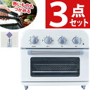 セット内容 1）クイジナート (Cuisinart) エアフライオーブントースター TOA38WJ ホワイト 【メーカー保証】1年間 【生産国】中国 【付属品】メッシュバスケット、オーブンラック、スチーム用トレー、トレー、パンくずトレー、メジャースプーン、グリルコンテナ 2）フェリオ (Felio) あつあつ鍋つかみ F8820 ブラック 【使用上の注意】熱いものや重いものを持つときは、特に注意して、落とさないようにしっかりと掴んでください。 3）白雪ふきん ノンフライ ＆ トースト 4枚焼き スチーム機能が新搭載。 冷凍トーストが美味しく仕上がる！ パワフル熱風で上げない揚げ物も、グリル調理もおまかせ！ 商品 エアフライ オーブン トースター 品番 TOA38 外形寸法(約) (幅)375mm x (奥行き)355mm x (高さ)310mm 庫内有効寸法(約) (幅)280mm x (奥行き)260mm x (高さ)90mm 製品重量 約6.0kg 電源 AC100V 50Hz/60Hz 定格消費電力 1,450W 電源コード長さ 約1.5m カラー シルバー（品番： TOA-38SJ / JANコード: 4533022517585） ホワイト（品番： TOA-38WJ / JANコード: 4533022517592） クイジナート エアフライオーブントースター は本格的な オーブン 料理も楽しめる、トースター です。 朝にブランチに、おいしい トースト があるとうれしいですね。クイジナート はワンランク上の焼き上げが可能。食パン、フランスパン、ピザ や ホットサンド など、いろんなパンを美味しく焼き上げます。 揚げ物 が食べたいけど、健康 や ダイエット、病気など、いろんな理由で避けている方もいらっしゃいますよね。そんな方にも クイジナート はオススメです。 少量の 油 だけで、おいしい 唐揚げ や フライ が出来ます。ノンフライ調理 ( ノンフライヤー )に興味のある方はぜひおためしください。 天ぷら や 総菜 の温め直しにも。 グリル機能 もついています。蒸し料理 や 煮込み料理 も手軽に楽しんでいただけます。 レシピブック もついています。 新生活 の お祝い に、引っ越し 新築祝い 結婚記念日 誕生日 クリスマス 母の日 父の日 などいろんな 記念 の品として、自分へのごほうびとして、高品質 な オーブントースター で毎日の家事を楽々、楽しんでくださいね。 くださいね。