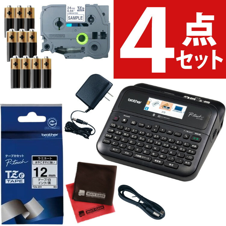 (レビューで北海道米プレゼント)【お得 テープ 付】 ブラザー ラベルライター ピータッチ PT-D610BT 高性能 キーボード スマホ パソコン PC Pタッチ P-TOUCH brother ラベル シール インデックス(.QL)