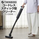 ツインバード コードレススティック型クリーナー ブラック TC-E264B 掃除機 スティッククリーナー 軽量 紙パック式 ダストパック式 コードレス ハンディ...