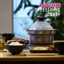 ハリオ 蓋がガラスのIH対応ご飯釜 雪平 GIS-200 両手鍋 炊飯 ご飯釜 IH 鍋 4 層構造 フッ素コート お米 こびりつきにくい(.QL)
