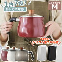 tower 鍋つかみ特典 トゥーメイドルチェ マルチポット Mサイズ & 山崎実業 タワー シリーズ マグネットシリコーン皿&鍋つかみ 2個組 ToMaydol...