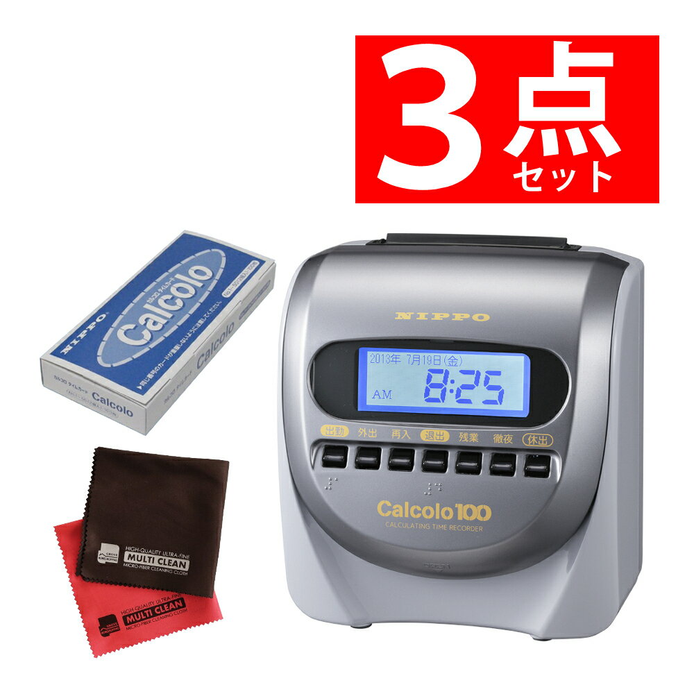 【 タイムカード 付き】タイムレコーダー ニッポー カルコロ 100 Nippo Calcolo 4欄印字 100名集計可 ..