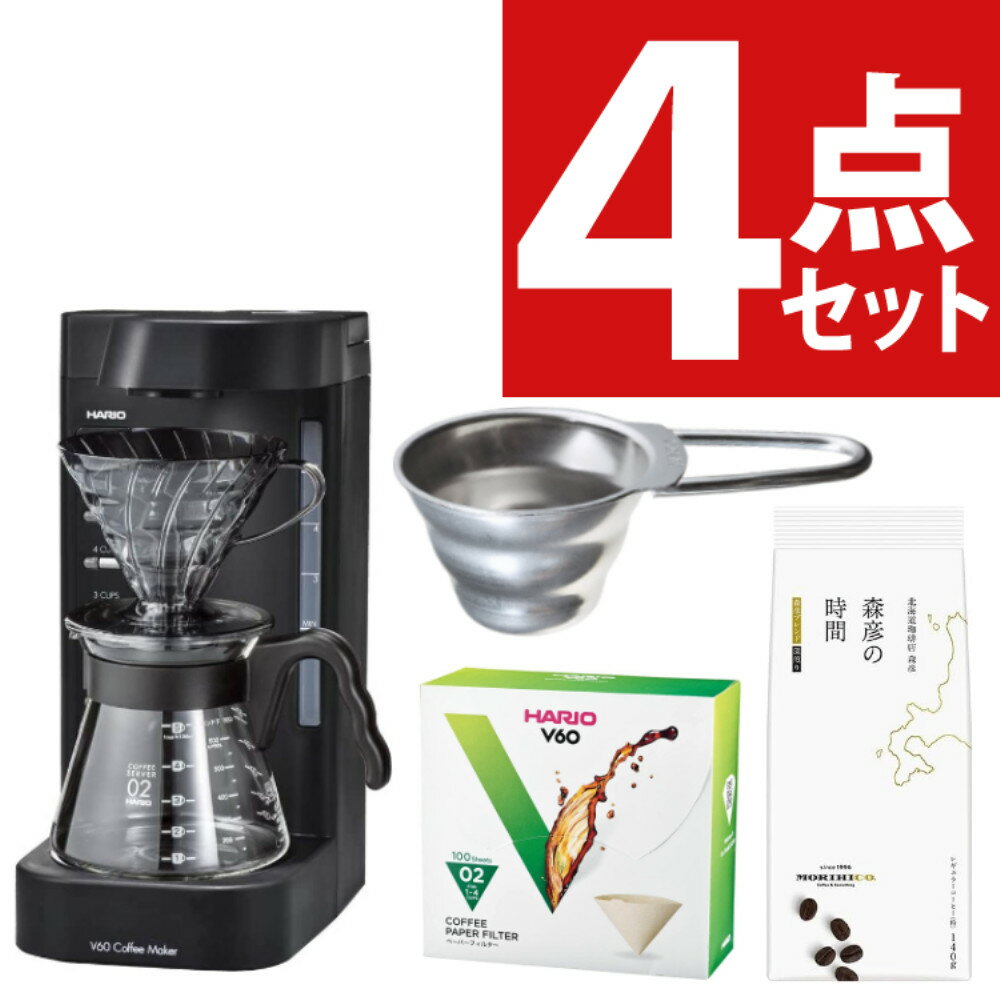 ハリオ コーヒーメーカー (コーヒー粉 付 便利セット) ハリオ コーヒーメーカー 2〜5杯 V60珈琲王2 EVCM2-5TB ドリップコーヒー レギュラーコーヒー 計量スプーン ペーパーフィルター（ラッピング不可）（みつはぴ）