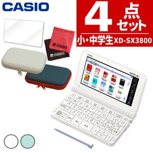 ̾ͭġ۱վݸեå  ǥ ŻҼ񥻥å EX-word XD-SX3800 ۥ磻ȡ꡼ 顼 CASIO 2020ǯ٥ǥ  ɡʤߤĤϤԡ