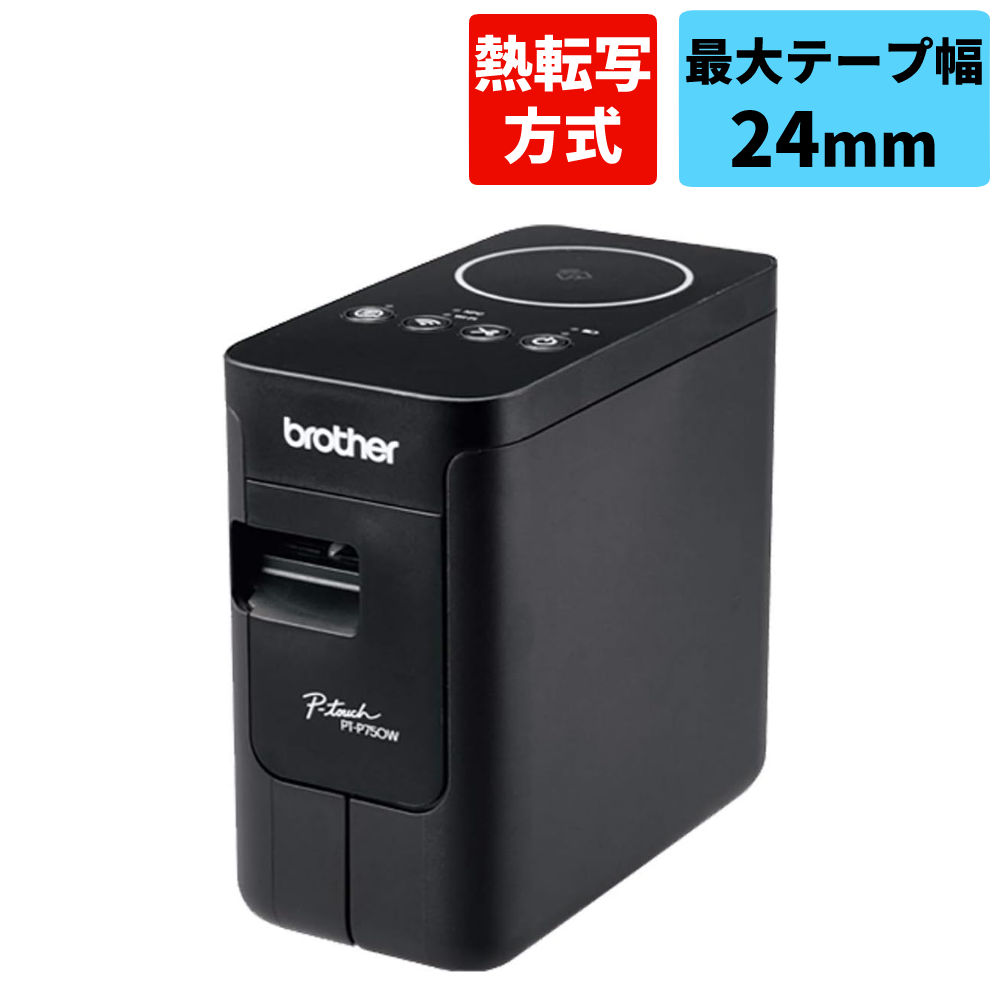 ブラザー ラベルライター ピータッチ PT-P750W (3.5mm～24mm幅/TZeテープ)（ラッピング不可）（.QL）