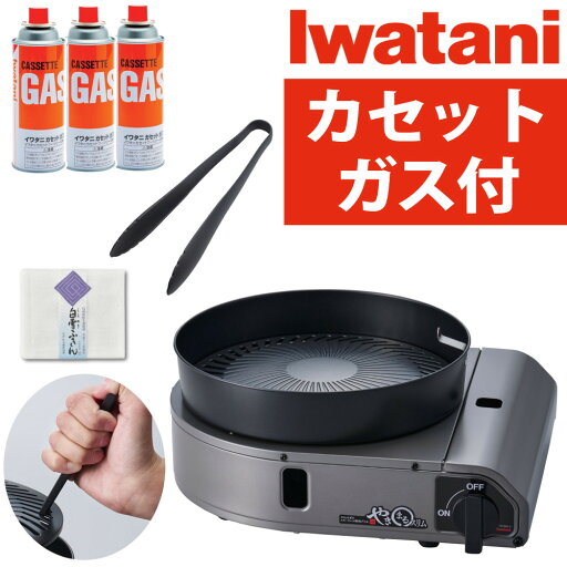 【カセットガス付】イワタニ カセットガス スモークレス焼肉グリル やきまるスリム CB-SLG-3 煙が少ない 卓上 コンパクト カセットコンロ 煙が出 ない 焼き肉 焼肉 グリル(ラッピング不可)(.QL) 【カセットガス付】イワタニ カセットガス スモークレス焼肉グリル やきまるスリム CB-SLG-3 煙が少ない 卓上 コンパクト カセットコンロ 煙が出 ない 焼き肉 焼肉 グリル(ラッピング不可)(.QL)