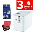 ブラザー ピータッチ PT-P900W &白テープ 黒字 TZe-251 24mm &クロス(ラッピング不可)(.QL)