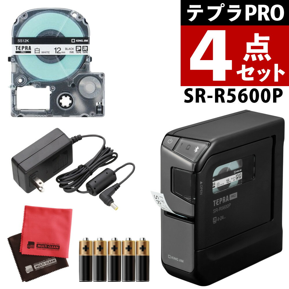 (レビュー記入でコーヒー)【テープ1本プレゼント】(テープ1本付) キングジム テプラプロ SR-R5600P ラ..