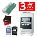 【タイムカード付き】ニッポー タイムレコーダー タイムボーイ8プラス & Nカード & クロス (ラッピング不可)(.QL)