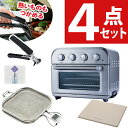 【ホットサンドメッシュ付き】 クイジナート エアフライ オーブントースター 4枚焼き トースター ノンフライ TOA39 TOA39SJ シルバー [ 取っ手 ...