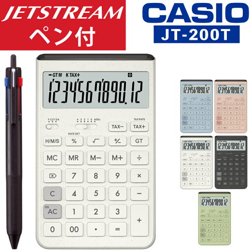 (ペン付) カシオ コンフィ 電卓 ジャストタイプ JT-200T 12桁 白 ピンク 水色 おしゃれ かわいい デザイン シンプル 計算機(.QL) (ペン付) カシオ コンフィ 電卓 ジャストタイプ JT-200T 12桁 白 ピンク 水色 おしゃれ かわいい デザイン シンプル 計算機(.QL)
