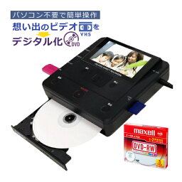 【記録用DVD-RW付きセット】とうしょう ダビングレコーダー DMR-0720 ビデオテープ ビデオカメラ 想い出 思い出 整理 デジタル保存 デジタル化 DVD ダビング レコーダー CD USB 録画 録音 ダビングメディアレコーダー（みつはぴ）