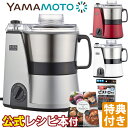 (レシピ本&ふきん付き)山本電気 フードプロセッサー MB-MM56 マルチスピードミキサー マスターカット MICHIBA 道場六三郎監修 ステンレス製ボウル(温/冷/液体/氷/調理可能) 時短 料理(ラッピング不可)(.QL)
