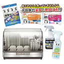 【油汚れに効くグッズ5点付】 三菱 食器乾燥機 TK-E100SA-H ステンレスシルバー 6人用  ...