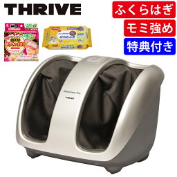 （便利な特典付き）スライヴ フットマッサージャー MD-6113(GD)ゴールド THRIVE MomiGear Pro もみギア プロ 足 足裏 ふくらはぎ 足用 マッサージ器 マッサージ機（ラッピング不可）（みつはぴ）