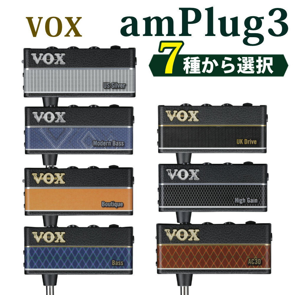 保証情報 等 ▼VOX ヴォックス ヘッドホンアンプ amPlug3 ▼7種から選択AC30/UK Drive/US Silver/Boutique/High Gain/Bass/Modern Bass 【メーカー保証】1年間 amPlugはギターに接続するだけですぐに使えるヘッドフォンアンプ、 amPlugシリーズの第3世代です。様々なアンプの選択肢があり、 かつ各々が多彩なトーンを持っているamPlugは、シンプルな装備でも 最高の音質で練習できる、という理想的なソリューションをギタリストと ベーシストに提供します。 全てのギタリストがしなければいけない練習をより楽しく！ ラインアップが拡充されたamPlug3シリーズにより、ギタリストや ベーシストは複数のアンプ・サウンドを簡単に手に入れることができます！ 〇ポイント ・アナログ回路が大幅に強化され、各真空管アンプのコンプレッション感や 倍音をよりリアルに再現。 ・第2世代から実装されてきたエフェクトが、今回はステレオ・エフェクトに アップデート。これにより、ヘッドフォンでも録音機器でも、 より広がりのあるサウンドを楽しむことができます。 ・これまでもベース・モデルに搭載されていたリズム機能が、ギター用にも 搭載されました。リズム機能は9つの重要なリズム・パターンを搭載。 ・TRRSケーブルをAUX端子に接続し、変換アダプターを介してスマートフォンと 接続すれば、簡単にレコーディングが行えます。 ・外観の改良により、よりエレガントな雰囲気に！ 〇7種のモデル 1）AC30 言わずと知れたVOX AC30 サウンド。CH1はウォームな ノーマルチャンネル、CH2はシャープなトップブーストチャンネル。（1963 AC30） 2）UK Drive UK 100W スタックアンプサウンド。CH1はフル・ヴィンテージ・サウンド、 CH2はシャープなディストーション・サウンド。（1968 plexi) 3）US Silver CH1はクリーンでウォームなクリーントーン、CH2は スムースでソフトなドライブサウンドの US コンボアンプサウンド。 （ツインまたはバンドマスター） 4）Boutique 伝説のブティック・アンプ・サウンド。CH1は弾むようなクリーン、 CH2はブライトでシルキーなオーバードライブサウンド。（ダンブル 5）High Gain CH1ではきらびやかなクリーン・サウンド、CH2ではシャープで アグレッシブなハイゲイン・ディストーション・サウンドが得られる、 モダンなハイゲイン・アンプ・サウンド（5150） 6）Bass スタンダードなベースアンプサウンド。CH1はワイドレンジ、CH2は ファットでパンチのあるオーバードライブサウンド。（Ampeg）ポップス、 ロック、ジャズに最適。 7）Modern Bass CH1はクリアでブライト、CH2はエッジの効いたハイゲイン・ ディストーション・サウンドのモダン・ベースアンプ・サウンド （ダーク・グラス）よりモダンでアグレッシブなベースサウンド。 入出力端子 Phones端子(3.5mmステレオ・ミニフォーン・ジャック)、 AUX端子(CTIA準拠 3.5mm TRRSミニフォーン・ジャック) 電源単4形乾電池2本、または単4形ニッケル水素充電池2本 電池寿命10時間/16時間(アルカリ乾電池、FXまたはRHYTHMオン時/オフ時)、 3時間/5時間(マンガン乾電池、FXまたはRHYTHMオン時/オフ時) 外形寸法(W×D×H):87×33×39mm(プラグ収納時)質量40g(電池含まず) 付属品動作確認用単4形マンガン乾電池2本 メーカー保証1年
