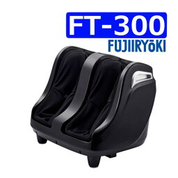 【フジ医療器】フットマッサージャー FT-300（ラッピング不可）（みつはぴ）