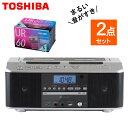 【カセット5本付き】東芝 CDラジカセ TY-CDW991(S) カセット テレコ マイク(ラッピング不可)(.QL)(2)