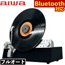 aiwa フルオートレコードプレーヤー audio -G FRT2 GAA4-FRT0002 縦型 アイワ (ラッピング不可)(.QL)