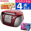 アイワ aiwa audio -G CRC1 GAA4-CRC0001(RD) ラジカセ レッド 単2電池 & カセットテープ付き(ラッピング不可)(.QL)