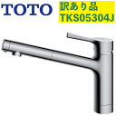 訳あり品(箱潰れ品)TOTO キッチン水栓 TKS05304J(ラッピング不可)(.QL)
