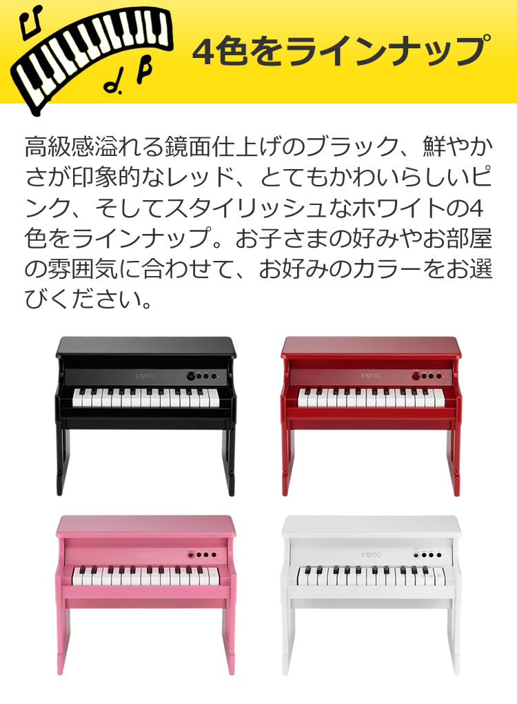 2814円 豊富なギフト KORG MICRO PIANO ハローキティ 限定版