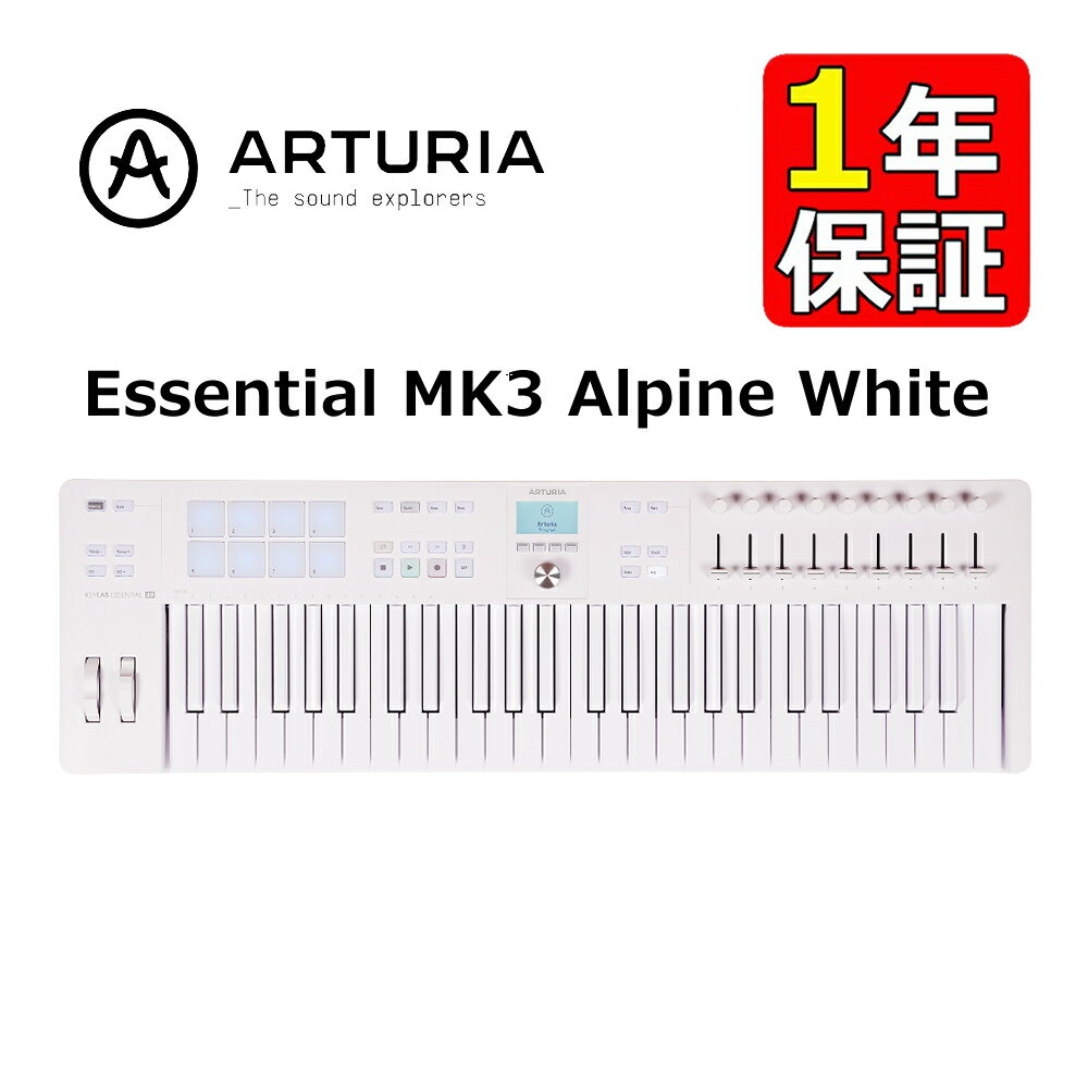 ARTURIA KeyLab Essential MK3 Alpine White キーボード コントローラー ESN 49 APWH 49鍵 音楽制作 DAWコントロール mk3 ミュージック シンセサイザー スタジオ機器 演奏ツール プロ用機材 コントローラー アートリア（ラッピング不可）（みつはぴ）