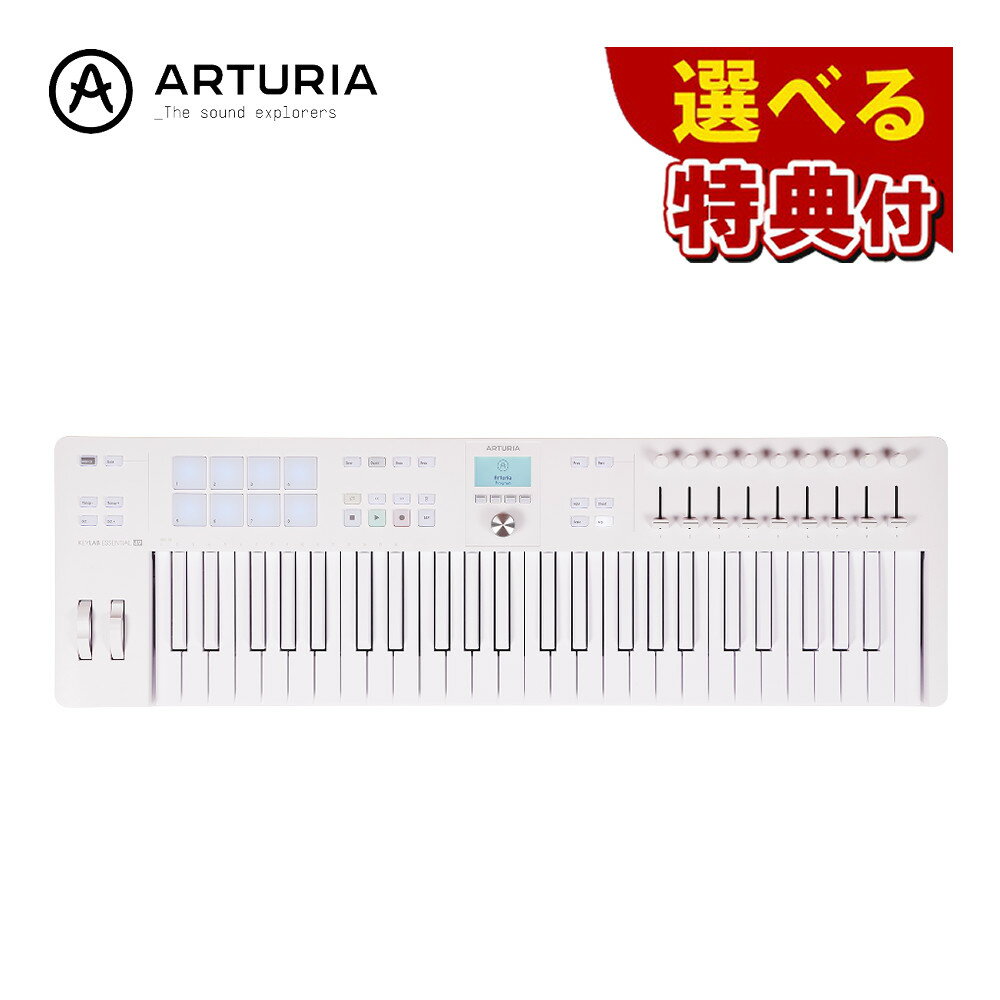 セット内容 1）ARTURIA MIDI キーボード コントローラー KeyLab ESN49 MK3 ALPINE WH 49鍵 【メーカー保証】1年間 2) 選べる特典10種類よりお選びください 【★超豪華★10種類から選べる特典付！】 バイヤー厳選！選んで楽しい！届いて嬉しい！そんな特典集めました！ お客様に本当にご満足いただけるように、確かな品質・多彩なバリエーションで展開中！ 1 CUSTOMTRY カスタムトライ ヘッドホン 密閉型 40mmドライバー HP-CT1密閉型でクリアな音質を実現する40mmドライバーヘッドホン。6.35mm変換プラグ付属、洗練されたブラックデザイン。 2 ERNIEBALL #2221レギュラースリンキーギタリストの定番、バランスの取れた音色とプレイアビリティを提供。 3 ERNIEBALL #2222ハイブリッドスリンキー 柔軟な演奏性と力強いサウンドを両立させたギター弦。 4 ERNIEBALL #2223 スーパースリンキー軽やかなタッチで明るくスムーズな音色を実現するギター弦。 5 ERNIE BALL 4037 ギターストラップ ブラック汚れ落ち・仕上がりにこだわった内窓用本格ウェットシートです。特殊3層シート構造で、はがした汚れをしっかりホールドします 6 BOSS ピック SHELL MEDIUM/ABALONE HEAVY 2種類 BOSSのピックを2種類お付けいたします。 7 グリーンハウス GH-HDMI-3M4 HDMIケーブル 3m3mの長さで高画質・高音質を実現するHDMIケーブル。 8 キクタニ ギタースタンド GS-101B 安定性と耐久性に優れたギタースタンド。コンパクトに折りたため、持ち運びも便利。 9 NIGHTプラオカリナ アルトC調 ブルー手に馴染むブルーの美しい音色、初心者から上級者まで。 10 千野米穀店 北海道産ゆめぴりか精白米 300g北海道産ゆめぴりかを堪能してみませんか KeyLab Essential mk3 Alpine White 現代的なオールホワイトで装飾されたオールラウンドな MIDIコントローラー。 シームレスなワークフローの統合、完璧なパフォーマンス・コントロール、様々な役割を持つパッド、 世界クラスのクリエイティブ・ソフトウェアとサウンドのバンドルを搭載しています。 KeyLab Essential mk3 は初心者からプロフェッショナルまで、誰にとっても最適なコントローラーです。 パーソナルな音楽制作体験: DAWやハードウェアを簡単に操作できるこのコントローラーは、音楽制作をもっと楽しくします。 初心者からベテランまで: すべてのレベルのユーザーに最適なMIDIコントローラーです。創造性を解き放ちましょう。 ワークフローに楽しさを: KeyLab Essentialで音楽制作をよりスムーズで楽しいものに。リアルタイムでのミックスカスタマイズが可能です。 DAWのアップグレード: シンセサウンドやDAWトランスポート、ミキシングコンソールをこの1台で管理。クリエイティブな作業がより効率的に。 新しいアイデアの創出: キャッチーなメロディやユニークなリズムを、KeyLab Essentialの多彩な機能で実現します。 高品質なタッチ感: センシティブなコントロールとハイブリッドなキーボードで快適な演奏体験を提供します。 クリエイティビティを解放: KeyLab Essentialは、音楽スタイルに関わらずクリエイティブな答えを提供します。 各種DAWに対応: MCU×HUI互換で、主要DAWに対応したカスタムスクリプトを内蔵。 ワークフローのカスタマイズ: あなた独自のクリエイティブなニーズに合わせたコントロールを設定できます。 Analog Labとの一体感: Analog Labを使った音作りが、このコントローラーで直感的に。 豊富なソフトウェアバンドル: Analog Lab V、Ableton Live Lite、UVI Model Dなどのソフトウェアが付属します。 直感的で柔軟なコントロール: KeyLab Essentialは、音楽制作をより直感的で便利にします。 創造力を刺激する機能: コードプレイやスケールモード、アルペジエイターなど、あらゆる機能で創造力を高めます。 エコ設計のMIDIコントローラー: 環境に配慮した設計で、サステナブルな未来を支援します。 深い統合性: Ableton Live、Logic Pro、FL StudioなどのDAWとの深い統合を実現します。 スペック ■高品位なベロシティ対応キーボード ■コントローラー：クリッカブル・エンコーダー×1、ロータリー・エンコーダー×9、30mm フェーダー×9、トランスポート ■コマンドスイッチ×4、モジュレーション・ホイール×1、ピッチベンド・ホイール×1、タッチ＆プレッシャー・センス付きパッド×8 ■リアルタイム・フィードバックが可能な 2.5 インチ高輝度 LCD ディスプレイとコンテキストボタン ■Analog Lab V とのシームレスな統合：サウンドの選択、プリセットのブラウズ、スマートアサインされたコントロール ■FL Studio、Logic Pro、Ableton Live、Cubase、Bitwig Studio 用のカスタム DAW スクリプト ■MCU/HUI コントロール互換 ■最大 6 つのユーザー・プリセットで完全にカスタマイズ可能 ■USB-C でコンピューターや MIDI Control Center に接続可能 ■MIDI アウト（5 ピン DIN 出力コネクター）で外部 MIDI 機材と接続可能 ■ペダル用のコントロール入力：サスティン、エクスプレッション、フットスイッチ ■USB バスパワー対応（Type-C） ■本体寸法／重量： 790×240×70mm・2.76kg ◆運営会社「ホームショッピング」は1986年創立のショップです◆ 当店では、誕生日・クリスマスなどのプレゼントで喜ばれるオススメの商品を豊富に取り揃えております。 お子様/お孫様から大好きなパパ/ママ/おじいちゃん/おばあちゃんへ。 旦那様から奥様、奥様からご主人様へと幅広いプレゼントに。 また、父の日/母の日/敬老の日/就職祝い/結婚祝い/新築祝いなどのプレゼント用、ビジネスシーンやプライベートシーンなどのご自宅用でご使用いただけるアイテムなど様々なシーンに対応させていただきます。 ご自宅用(自家用)でお探しのお客様も、新生活/新婚生活/新入学/新社会人/などで役に立つ商品もたくさん取り揃えております。 彼氏/彼女 誕生日プレゼント(バースデープレゼント/誕プレ)や バレンタインデー/ホワイトデー、クリスマスプレゼント(クリプレ)などで商品をお探しの方は当店を是非ご利用ください。