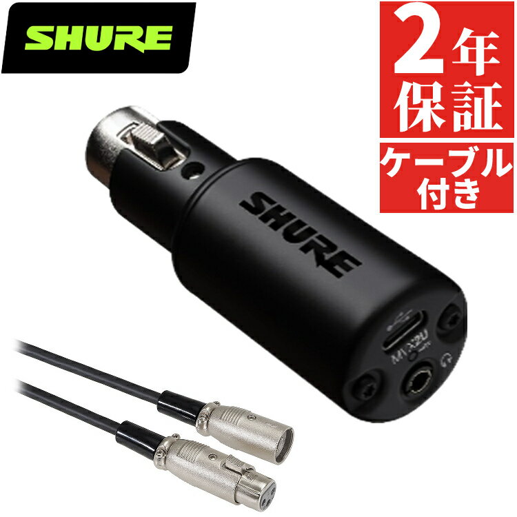 SHURE VA MVX2U fW^I[fBIC^[tF[X  LmP[u 3m Zbg XLRڑ wbhz o͕t USB ϊA_v^[ _Ci~bN}CN RfT[}CN zM Xg[~O {[J USB-CP[utibsOsji݂͂ҁj