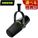 ★豪華10種から選べる特典★ SHURE MV7+ ポッドキャストマイクロホン (ブラック) MV7+-K ダイナミックマイク カーディオイド 単一指向性 USB-C XLR 有線 ノイズ除去 配信 ポッドキャスト iOS Android Mac Windows対応 ブラック【国内正規品/メーカー保証2年】（みつはぴ）