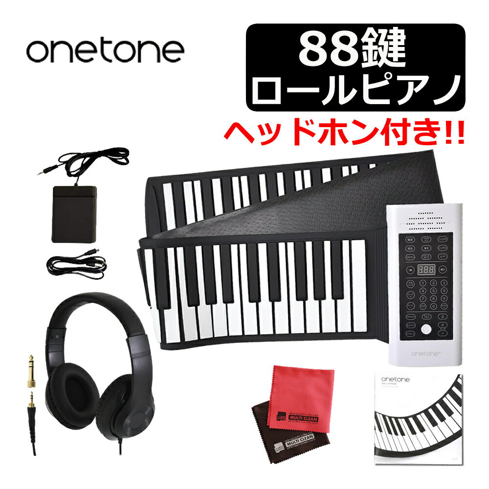 【ヘッドホンセット】ONETONE ワントーン ロールピアノ (ロールアップピアノ) 88鍵盤 OTRP-88＆CUSTOMTRY ヘッドホン＆マイクロファイバークロス（みつはぴ）