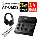 セット内容 1）オーディオテクニカ USBオーディオミキサー AT-UMX3 【メーカー保証】1年間 【付属品】1.5m USBケーブル(USB Type-C - USB Type-A)、USB変換アダプター(USB Type-A - USB Type-C) 2）カスタムトライ ヘッドホン 密閉型 40mmドライバー HP-CT1 3）オーディオテクニカ キャノンケーブル ATL458A/3.0 マイク用 3.0m マイクロホンメーカーが手掛けるライブ配信向けUSBオーディオミキサー ■最適なツールでデスク上や外出先でも高品質なサウンドを提供 最近では、PCだけでなくスマートフォンを使ったストリーミングが多くなり、いつでも誰でも気軽に始めることができるようになりました。 ゲーム、アート、音楽など、趣味や自分の制作しているコンテンツを、気軽に他のユーザーとリアルタイムで交流するライブ配信が関心を集めています。 新たにストリーミングを始めるユーザーをサポートするために、オーディオテクニカはコンパクトで機能豊富なUSBオーディオミキサーを設計しました。 AT-UMX3 は、初心者にも経験豊富なストリーマーにも最適なツールで、デスク上や外出先でも高品質なサウンドを提供します。 ■機材セッティングに悩む必要はありません 初めての配信で戸惑うこともある機材セッティングも悩む必要はありません。 専用ドライバー不要で使用可能、LINE入力はHi-Z対応入力とステレオ入力の2系統が搭載されており、楽器の音をマイク音声とミキシングして配信することができます。 例えば、ギターやキーボードなどをつないで『弾き語り』『歌ってみた』配信をすることも可能です。 また、入力した音とデバイス上で流した音をミックスして配信に流すことができるLoopback機能を搭載。 LoopbackをONにすると、配信時にBGMを流したりゲーム音と声を同時に配信したりすることが可能です。 ■マイクロホン設計担当者が監修したオーディオテクニカ初のライブ配信用USBオーディオミキサー ライブ配信に必要な機能を搭載し、初めての方でも使いやすいシンプルな操作性と置き場所に困らないコンパクトサイズを提供。 ライブ配信をより快適に ■マイクロホンメーカーならではの設計技術と音質評価 長年にわたり、マイクロホンの開発を手がけてきた技術および設計担当者が監修。 オーディオテクニカ AT2020 をはじめとするマイクロホンをリファレンスに、設計および音質評価を行っています。 ■専用設計によるノイズ耐性強化 スマートフォンやWi-Fiルーターなどの周辺電子機器や、外部接続先から発生しているノイズ。 そのノイズが音声に与える影響を抑えるため、特殊なフィルタ回路と金属板による機構的なシールド設計を施し、ノイズに強い、クリーンな配信を実現します。 ■世界水準の信頼性で定評のあるノイトリック社製XLR/φ6.3mmのコンボジャックをマイク端子に採用 ■48Vの安定したファントム電源を供給可能 ■エレキギターなどを直接接続できるHi-Z入力端子 入力した音を高解像度で出力・配信 ■最大192kHz/24bitの高性能A/Dコンバーターを使用 サンプリング周波数は最大192kHz、ビットレートは最大24bitの高性能A/Dコンバーターを採用し、録音用オーディオインターフェースに匹敵する高解像度で配信可能。 ミキサー入力のマイクや楽器の音を、クリアで高音質なサウンドで出力します。 USB接続で、すぐに使える ■PC・スマートフォン・タブレット*1 へのプラグ＆プレイで今すぐ使える USBクラスコンプライアントに対応し、専用ドライバーのインストールは不要です*2 。 USB Type-C™️端子がある機器につなぐだけで、すぐに使用することができます。 また、USBケーブル(USB Type-C™️/USB Type-A)とUSB変換アダプター(USB Type-A/USB Type-C™️)を付属しており、USB Type-A端子の機器にも接続可能です。 *1 スマートフォン／タブレットと接続する場合は、スマートフォン／タブレットをUSB端子に接続してから、市販のUSB電源アダプターをUSB電源端子に接続して電源を供給してください。 *2 ASIO ドライバーや⾳楽制作ソフトなどのソフトウェアは付属しておりません。 ■主要な配信プラットフォームでの配信に対応 WindowsやMacOSはもちろん、iOS・iPadOS・Android OSにも対応可能です。 主要なライブ配信アプリや、オンラインチャットアプリなどでも動作確認済み* です。 *アプリでの動作を保証するものではありません。 初心者でも安心、配信に便利な機能が満載 ■ゼロレイテンシーで自分の声、演奏をモニタリングできるダイレクトモニター 配信上でBGMを流したり、PC上のゲーム音を配信したりする際に便利です。デジタル接続(USB IN)したデバイス上の音源を、ミキサー本体のアナログMIC入力やLINE入力につないだマイクや楽器の音とミキシングして、USB OUTから出力できます* 。 *各チャンネルに⼊⼒された⾳声信号を、個別にUSB出⼒することはできません。 ■ライブ配信でのミキシングに便利なLOOPBACK機能 アナログ回路上でモニタリングすることで、配信や収録の際に自分の声や楽器の音を遅延なしでモニタリングできます。 ■マイク・LINE入力・USB入力が独立、わかりやすいコントロールパネル マイク入力やLINE入力、USB入力それぞれの音量を個別に調整可能。配信前はもちろん、ライブ配信中でも最適な音声バランスに変更することができます。 ■不要な音をとっさにミュート、配信したい音だけに絞れるマイクミュート機能 ライブ配信中にBGMを流しながら、咳払いや宅配のチャイムなどリスナーに聴かせたくない不要な音を、ボタン1つで瞬時にミュートできます。 ■モニタリングする音を調整できる、マイクモニターミュート機能 本体に接続したヘッドホンから聴こえるマイクへの入力音。ライブ配信中に、この入力音のみをヘッドホンからミュートできます。例えば、ゲーミング配信中に自分の声が邪魔になる、聴きたくない場合に、自分の声をヘッドホンから聴こえないようにミュート可能です。 コンパクトで使いやすい ■コンパクトサイズと安定感を両立 机の上で邪魔にならず、ケーブルの重さに負けないよう本体重量を調整しています。 ■端子類を背面に集約 机の奥側にケーブルを取り回せるため、デスクスペースにキレイに配置できます。 入力端子MIC：XLR/TRSコンボジャックLINE(GUITAR)：φ6.3mm 標準ジャック(Hi-Z)LINE(KEYBOARD)：φ6.3mm 標準ジャック L/MONO・RUSB STEREO INPUT 出力端子HEADPHONE OUT：φ3.5mmステレオミニジャックUSB STEREO OUTPUT USBUSB2.0、High Speed サンプリング周波数最大192kHz ビットレート16bit/24bit ファントム電源+48V 電源USB-Cバスパワー：5V、500mAUSB-C(電源供給のみ)：5V、500mA 消費電力最大2.5W 周波数特性USB入力→モニター出力：±1.5dB(20Hz～20kHz) (ループバックON、USB 入力レベル最大、モニター音量中間(@1kHz) ) 対応OSWindows：Windows 10、Windows 11macOS：macOS Catalina、macOS Big Sur、macOS Monterey、macOS VenturaiOS:16.4.1iPad OS：16.4.1Android OS：10、11、12、13 ◆運営会社「ホームショッピング」は1986年創立のショップです◆ 当店では、誕生日・クリスマスなどのプレゼントで喜ばれるオススメの商品を豊富に取り揃えております。 お子様/お孫様から大好きなパパ/ママ/おじいちゃん/おばあちゃんへ。 旦那様から奥様、奥様からご主人様へと幅広いプレゼントに。 また、父の日/母の日/敬老の日/就職祝い/結婚祝い/新築祝いなどのプレゼント用、ビジネスシーンやプライベートシーンなどのご自宅用でご使用いただけるアイテムなど様々なシーンに対応させていただきます。 ご自宅用(自家用)でお探しのお客様も、新生活/新婚生活/新入学/新社会人/などで役に立つ商品もたくさん取り揃えております。 彼氏/彼女 誕生日プレゼント(バースデープレゼント/誕プレ)や バレンタインデー/ホワイトデー、クリスマスプレゼント(クリプレ)などで商品をお探しの方は当店を是非ご利用ください。