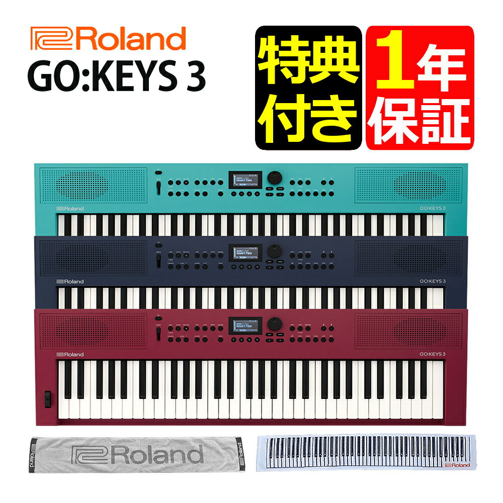 （特典付き）Roland ローランド GO:KEYS 3＆ローランド オリジナルフェイスタオル 2種セット キーボード 61鍵盤 GOKEYS 3 ミッドナイトブルー ダークレッド ターコイズ 電子ピアノ 軽量 演奏 音楽制作 自動伴奏 リミックス 録音（ラッピング不可）（みつはぴ）