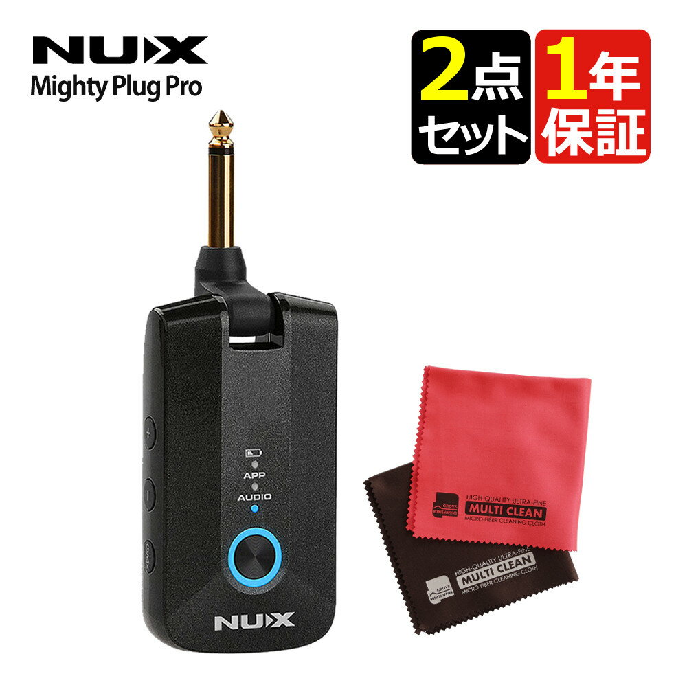 (クロス付き)NUX Mighty Plug Pro MP-3 ヘッドフォンアンプ ギター用 ベース用&マイクロファイバークロス セット Amp Modelin...
