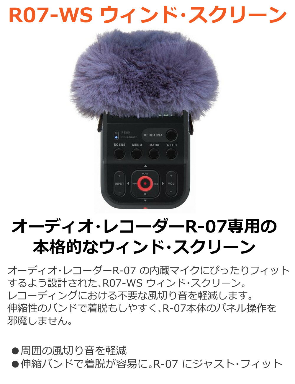 （ウィンド スクリーン付き！）ローランド R-07 BK ブラック＆R-07専用 ウィンド・スクリーン R07-WS Roland Bluetooth ハイレゾ 小型 高音質 長時間 プロ音質 フィールドレコーディング ライブ 録音機器 高品質ボイスレコーダー（ラッピング不可）（.QL）
