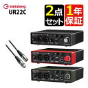 Steinberg スタインバーグ UR22C USB オーディオインターフェース & XLRケーブル BX3/3.0 ブラック steinberg ハイクオリ...