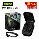 ★豪華10種から選べる特典★ SHURE シュア MoveMic Two クリップオン・ワイヤレスマイクロホン MV-TWO-J-Z6 2台セット Shure ...