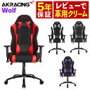 AKRacing Wolf シリーズ Gaming Chair 安心の5年保証 ゲーミングチェア AKレーシング デスクチェア クッション リクライニング 椅子...