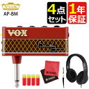 (ヘッドホン・電池・クロス付き)VOX ヘッドホンアンプ ギターアンプ AP-BM & CUSTOMTRY カスタムトライ ヘッドホン HP-CT1&単4電池&マイクロファイバークロス セット amPlug Brian May ギター用(.QL)