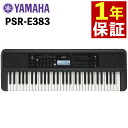 ヤマハ 61鍵 PSR-E383 キーボード スタンダードモデル ブラック YAMAHA(ラッピング不可)(.QL)