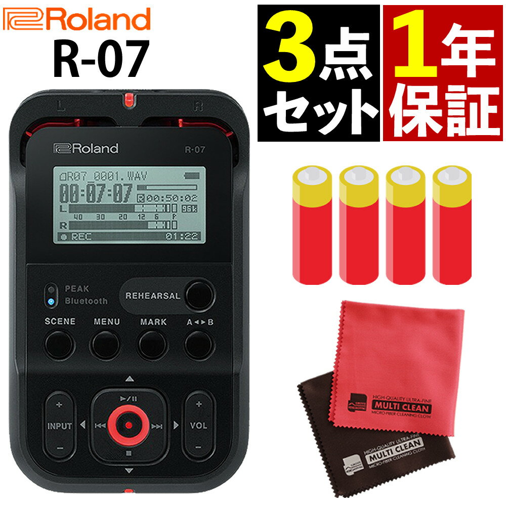 【電池&クロス付き】ローランド 録音機器 Bluetooth ハイレゾ対応ボイスレコーダー R-07-BK ブラック 単三乾電池4本 マイクロクロス 長時間録音 高音質 (ラッピング不可)(.QL)