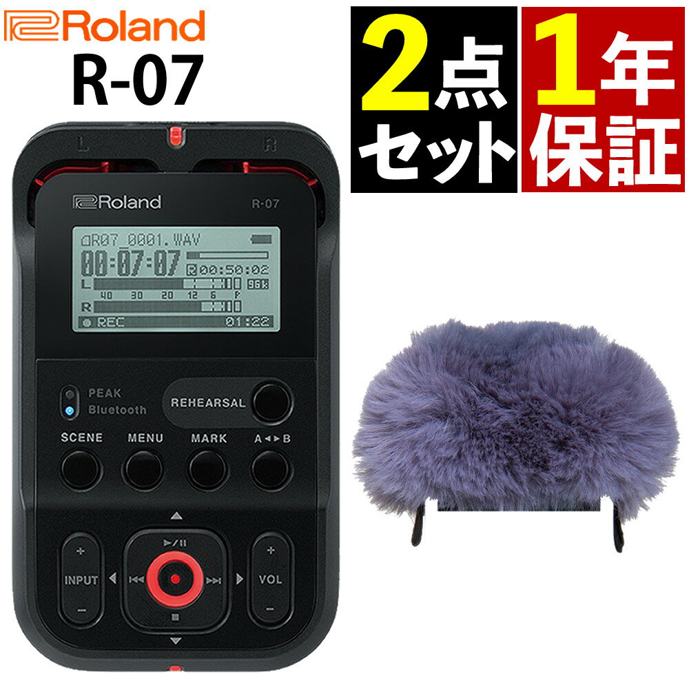 【ウインドスクリーン付き】ローランド R-07 BK ブラック R-07専用 ウィンドスクリーン セット R07-WS Roland Bluetooth (ラッピング不可)(.QL)