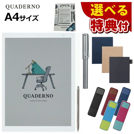 富士通 FMVDP43CA4 電子ペーパー クアデルノ QUADERNO (Gen. 3C) 純正カバー FMVCV41 ペンケース ラミースタイラスペン FMVDGPASP4 クリアファイル セット(ラッピング不可)(.QL) 富士通 FMVDP43CA4 電子ペーパー クアデルノ QUADERNO (Gen. 3C) 純正カバー FMVCV41 ペンケース ラミースタイラスペン FMVDGPASP4 クリアファイル セット(ラッピング不可)(.QL)