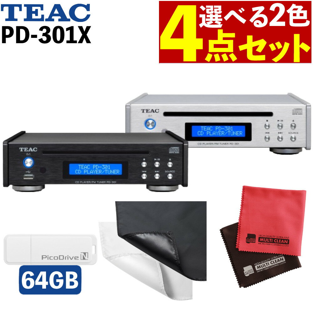 TEAC PD-301-X CDプレーヤー ティアック Referenceシリーズ ワイドFMチューナー搭載CDプレーヤー & サンワサプライ マルチカバー &...