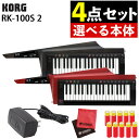 KORG ショルダーキーボード KEYTAR RK-100S 2 ブラック/レッド 専用アダプター 電池 クロス付き セット コルグ 軽量 収納バッグ対応(ラッ...