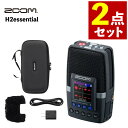 【専用アクセサリ付き】 ZOOM ハンディレコーダー H2essential & ズーム H2essential用アクセサリパッケージ APH-2e セット(.QL)