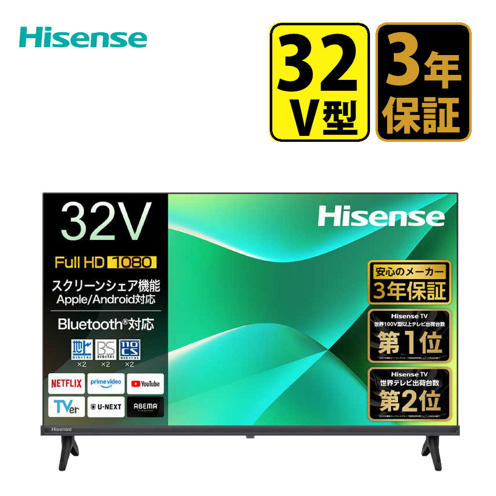 ハイセンス 32インチ 32C35R テレビ 液晶テレビ C35Rシリーズ 32型 フルハイビジョン 裏番組録画対応 H..