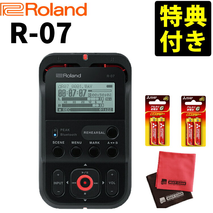 【お手入れセット】Roland ローランド R-07 BK ブラック＆単三乾電池4本＆マイクロクロス Bluetooth ハイレゾ 小型 高音質 長時間 ハイレゾ録音対応 ブルートゥース プロフェッショナル音質 録音機器 ボイスレコーダー （ラッピング不可）（みつはぴ）